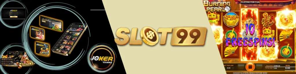 99ยักษ์
